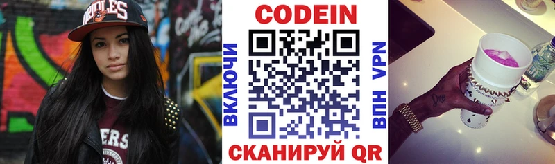 где купить наркотик  Холмск  Кодеин Purple Drank 