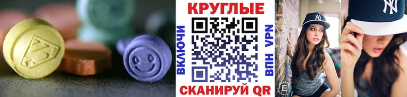 ЭКСТАЗИ MDMA  kraken   Холмск 