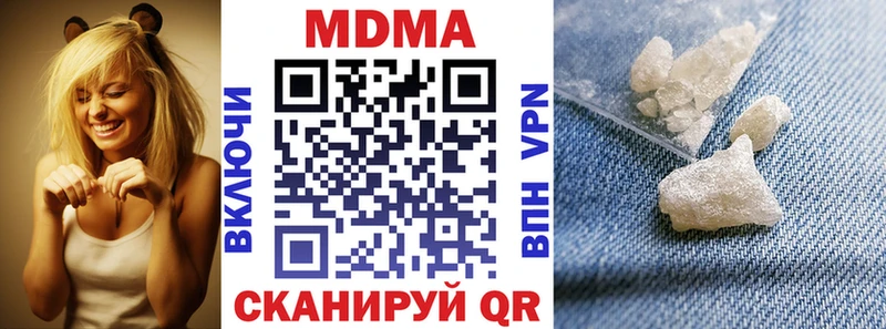 дарнет шоп  Холмск  MDMA VHQ 