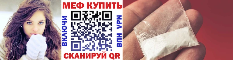 Меф мяу мяу  Холмск 
